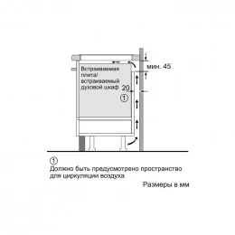 Поверхность индукционная Bosch PIF675FC1E                                                                                                                                                                                                                 
