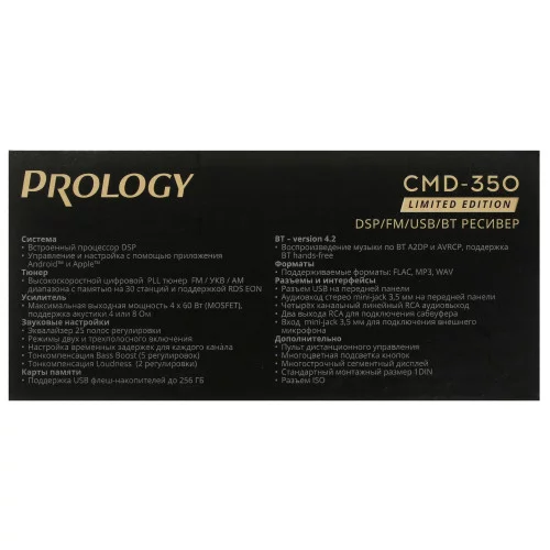 Автопроигрыватель PROLOGY CMD-350 
