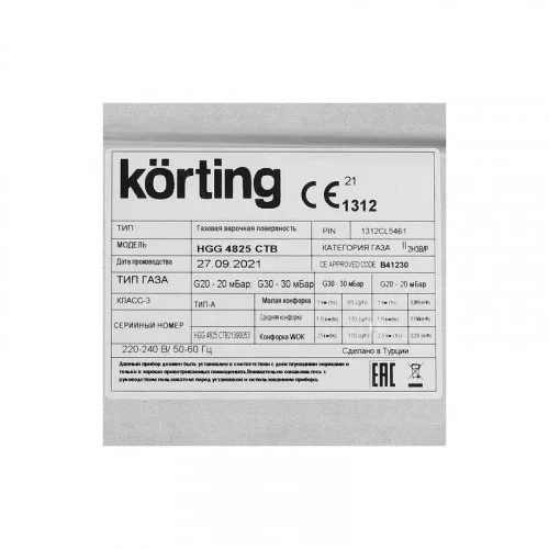 Варочная поверхность KORTING HGG 4825 CTB 