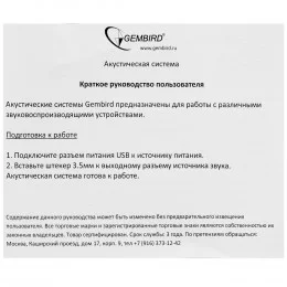 Колонки Gembird SPK-100 белый                                                                                                                                                                                                                             