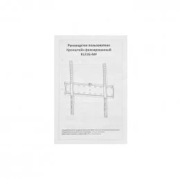 Кронштейн для ТВ Cadena KL21G-44F                                                                                                                                                                                                                         