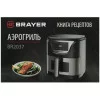 Аэрогриль Brayer BR2037 