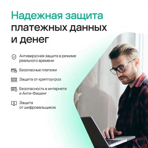 ПО Kaspersky Plus + Who Calls Russian Edition. 3-Device 1 year KL1050ROCFS 