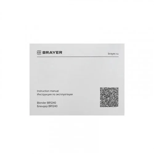 Блендер Brayer BR1240 