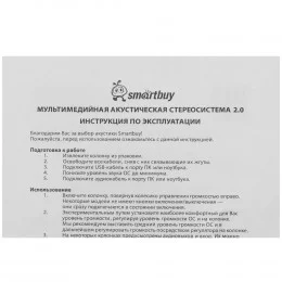 Колонки Smartbuy ORCA BAND черный                                                                                                                                                                                                                         