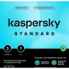 ПО Kaspersky Standard Russian Edition. 3-Device 1 year Box KL1041RBCFS 