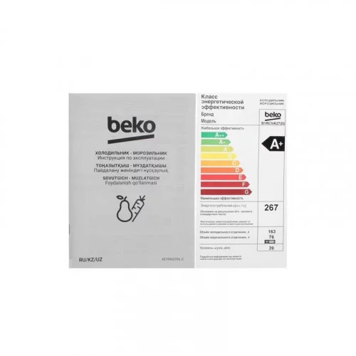 Холодильник Beko B1RCNK272G 