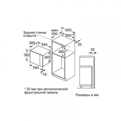 Микроволновая печь встраиваемая Bosch BEL554MS0 