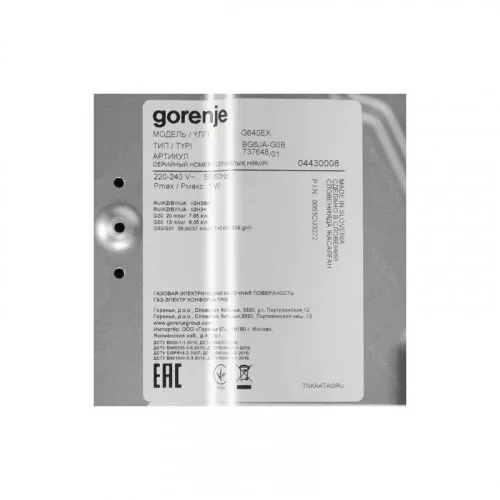 Варочная поверхность GORENJE G640EX 