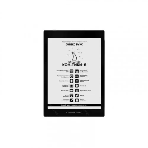 Электронная книга 7.8” ОНИКС БУКС Кон-Тики 5 черный + чехол 