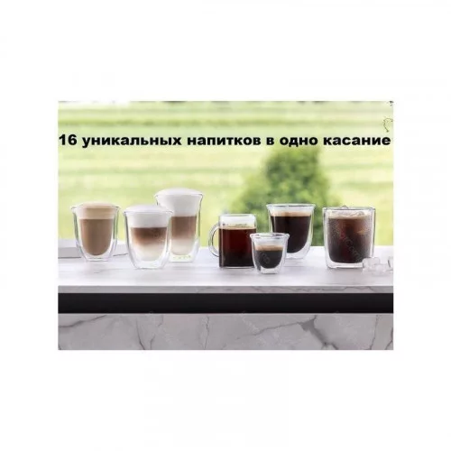 Кофемашина DeLonghi Rivelia EXAM440.55.G 