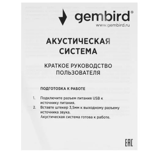 Колонки Gembird SPK-206 коричневый 