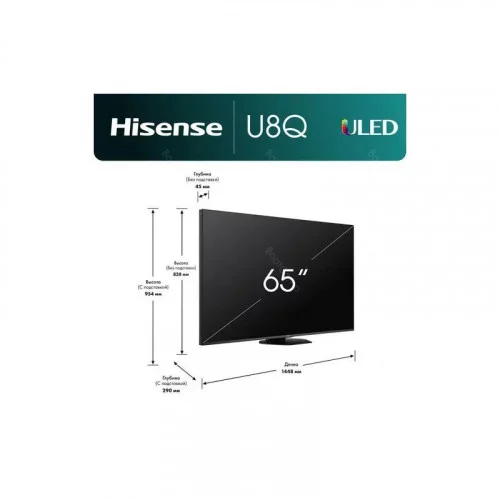 Телевизор 65” HISENSE 65U8Q MiniLED PRO 