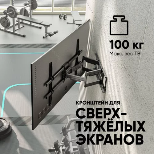Кронштейн для ТВ ONKRON M10 чёрный 