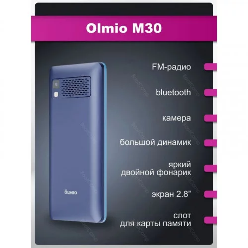 Телефон мобильный Olmio M30 синий 