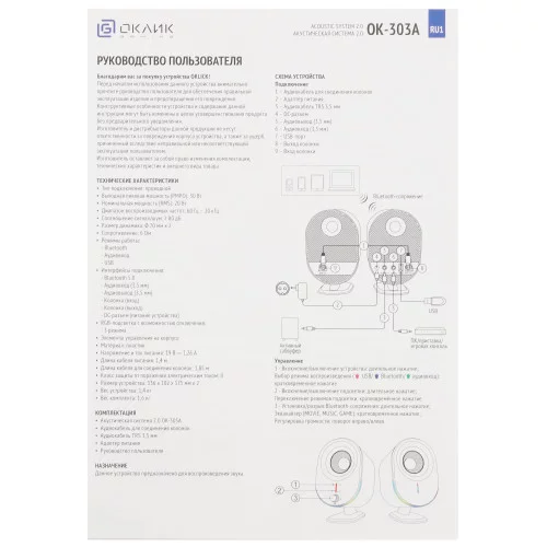 Колонки Oklick OK-303A черный 