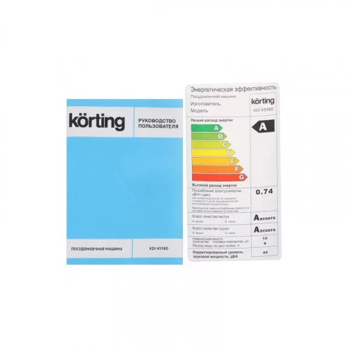 Посудомоечная машина встраиваемая KORTING KDI 45980 