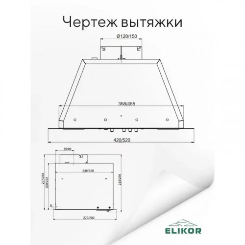 Вытяжка встраиваемая ELIKOR BOX 42П-450-К3Д черная 