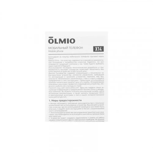 Мобильный телефон Olmio X14 (черный) 
