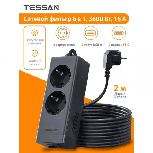 Сетевой фильтр 2 м (2 розетки + 2 USB + 2 USB-C) Tessan TS-FS01DE00 Black 