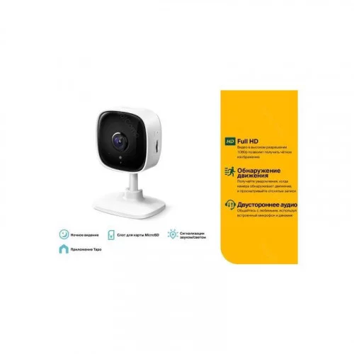 IP-камера TP-LINK Tapo C100 