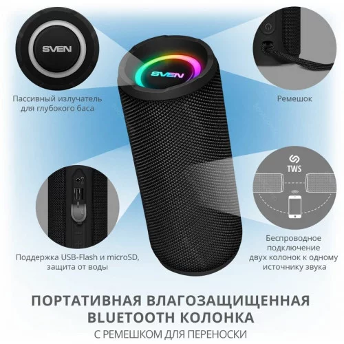 Портативная колонка SVEN PS-160 Чёрный 