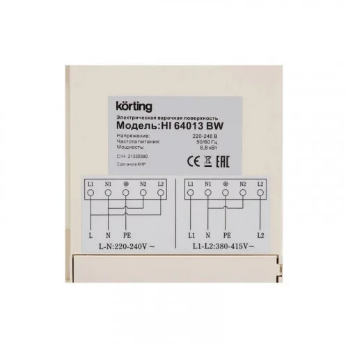 Варочная поверхность индукционная KORTING HI 64013 BW 