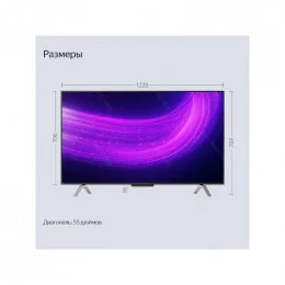 Телевизор 55” Яндекс ТВ Станция Про YNDX-00101                                                                                                                                                                                                            