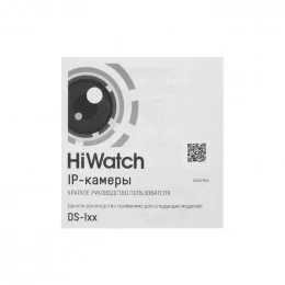 IP-камера HiWatch DS-I453M(С) (2.8 mm)                                                                                                                                                                                                                    