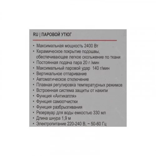 Утюг Brayer BR4003GY серый/жёлтый 