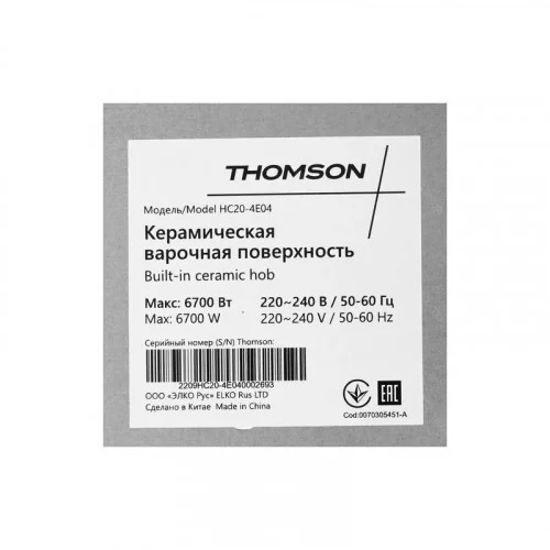 Поверхность электрическая Thomson HC20-4E04 