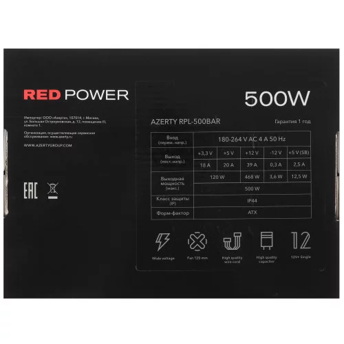 Блок питания Azerty RPL-500BAR [120-0472] красный, черный 