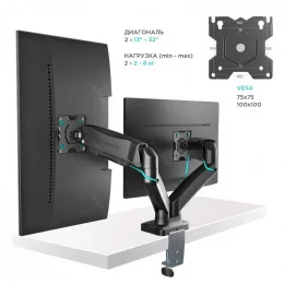 Крепление для двух мониторов ONKRON G160 чёрный                                                                                                                                                                                                           
