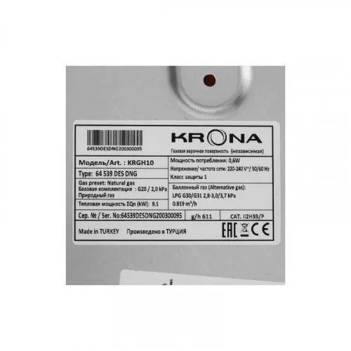 Поверхность газовая KRONA ARDENTE 60 IV 