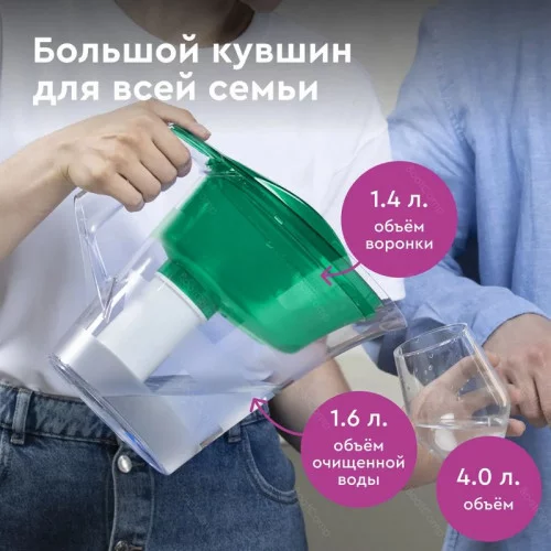 Фильтр Барьер ”Твист” В172Р00 зеленый 