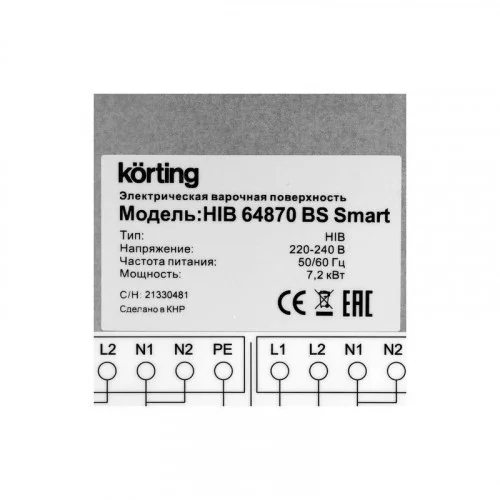 Варочная поверхность индукционная KORTING HIB 64870 BS Smart 