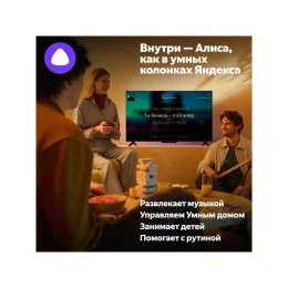 Телевизор 65” Яндекс ТВ Станция YNDX-00096                                                                                                                                                                                                                
