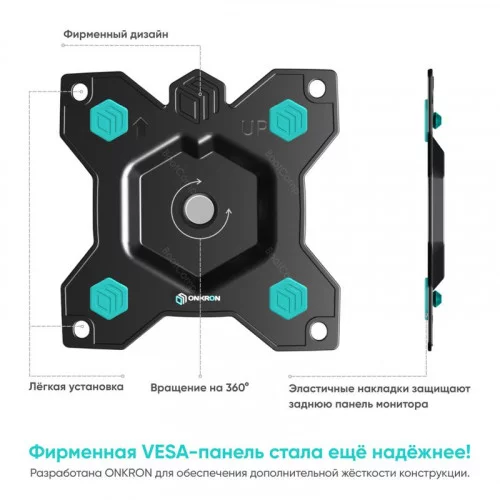 Кронштейн для ТВ ONKRON R2 