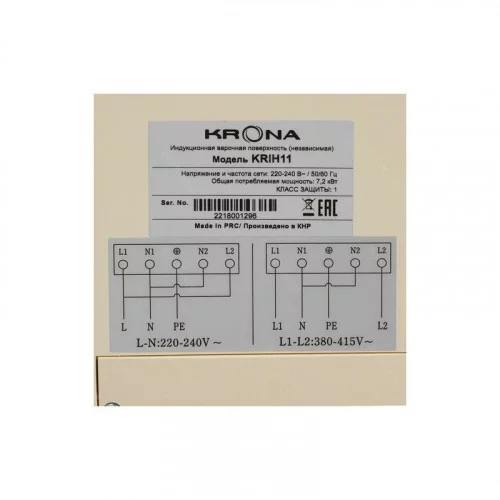 Поверхность индукционная KRONA VENTO 60 IV B 
