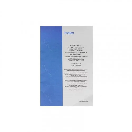 Поверхность индукционная Haier HHX-Y64SFFVB TD0048648RU 