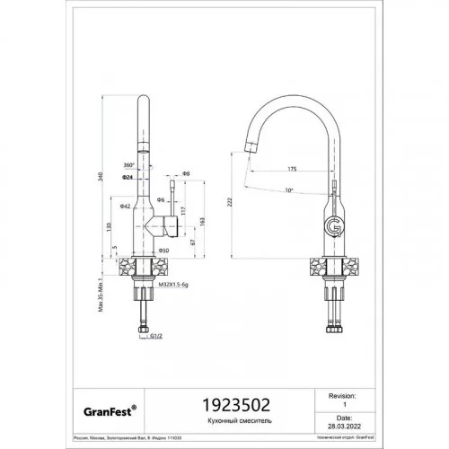 Смеситель для кухни RIVELATO Garda арт.1923502 antracite cromo 