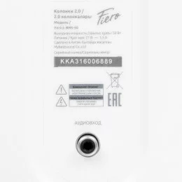 Колонки Fiero BHS-50 белый                                                                                                                                                                                                                                