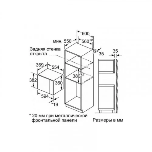 Микроволновая печь встраиваемая Bosch BEL554MS0 
