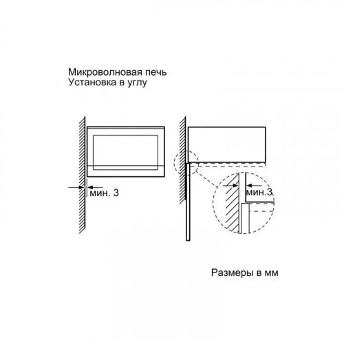 Микроволновая печь встраиваемая Bosch BEL523MS0 