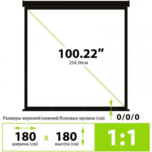 Экран Cactus 180x180см Triscreen CS-PST-180x180 черный 