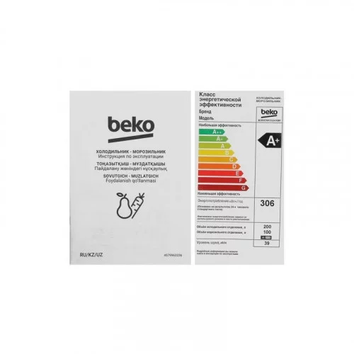 Холодильник Beko B3R0CNK332HXBR 