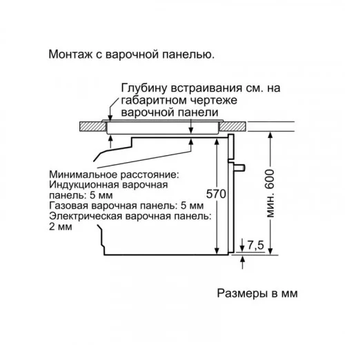 Духовой шкаф электрический Bosch HBG 536EB4 