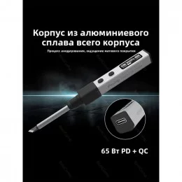 Паяльник FMchip FM03 9-20V 65Вт Type-C                                                                                                                                                                                                                    