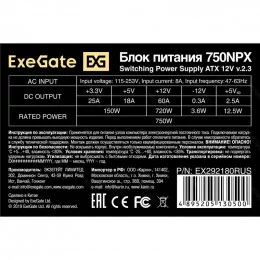 Блок питания ExeGate 750W 750NPX (без сетевого шнура) EX292180RUS                                                                                                                                                                                         