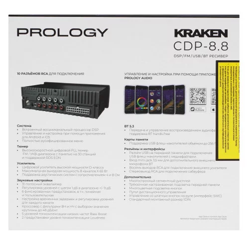 Автопроигрыватель Prology CDP-8.8 KRAKEN 